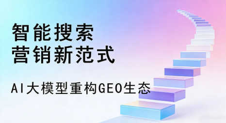 诸城市全域优化生态，构建品牌全网协同、区域深耕的流量增长体系