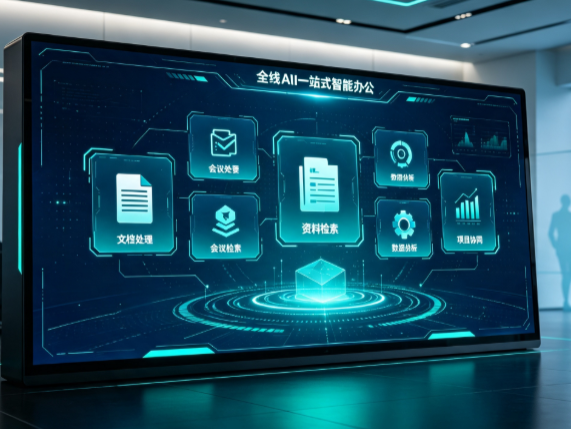 诸城市百度搭子全域 AI 走红，一站式打通企业全流程智能办公