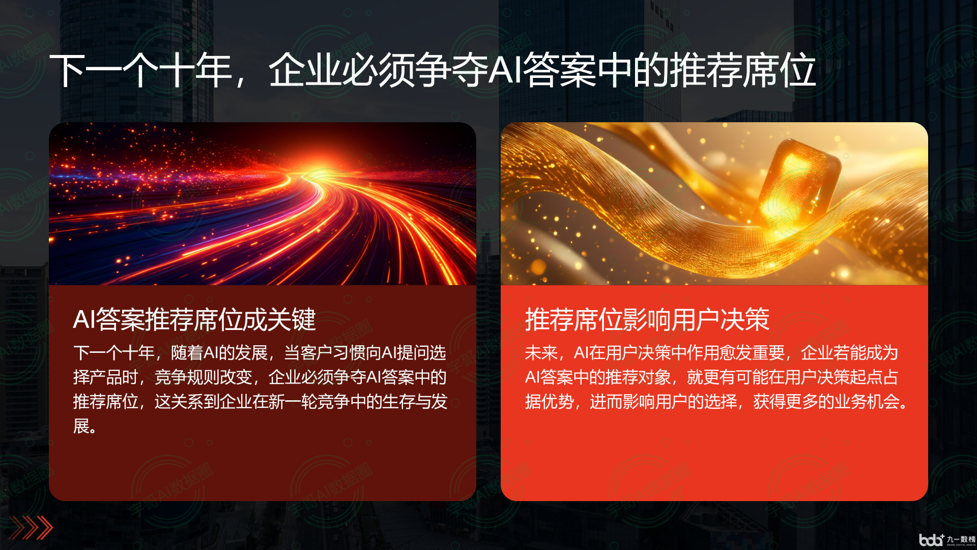 从流量抢夺到知识构建：GEO浪潮下，诸城市国硕AI探索企业品牌信息基建新范式