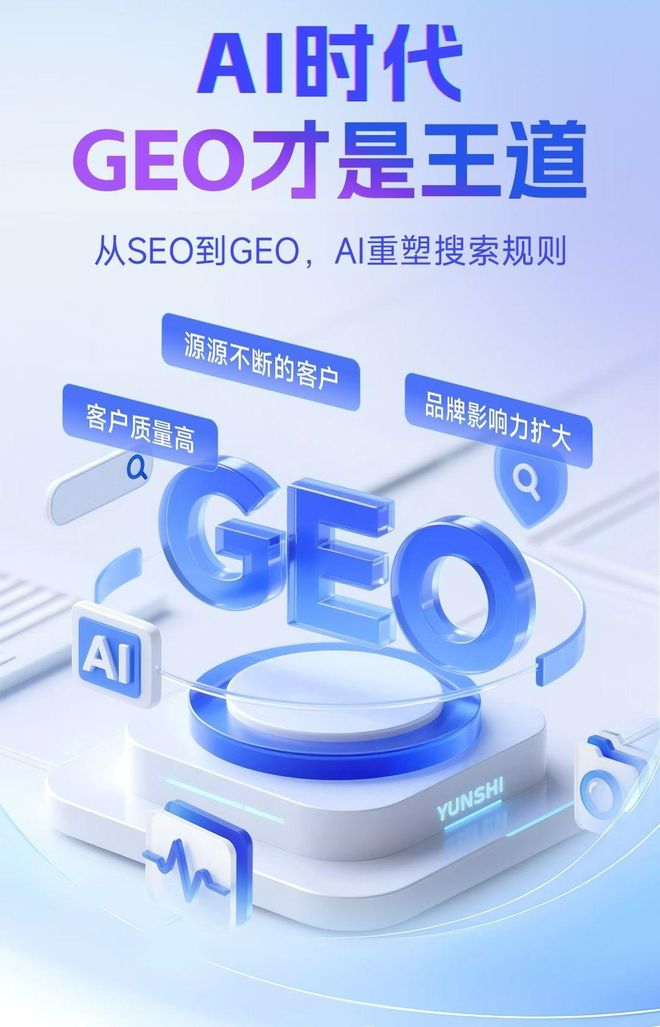 标准化赋能诸城市本地数字营销 国硕AI重构国内GEO优化服务新生态